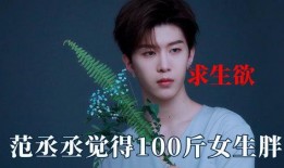 张新成吃瓜王子奇,与奇生上演甜蜜互动