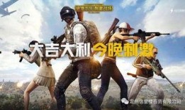 渣渣瓜刺激战场带妹吃鸡,刺激战场带妹吃鸡，欢乐无限