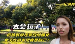 吃瓜群女人视频,一场关于女人视频的视觉盛宴