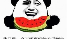 吃瓜吃错了,揭秘吃瓜界的意外趣事