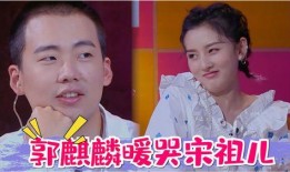 郭麒麟吃瓜现场,揭秘娱乐圈幕后真相