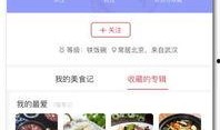 吃瓜图片文案app,揭秘吃瓜图片文案APP的魅力所在